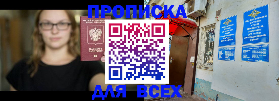 прописка от собственника в Сергаче