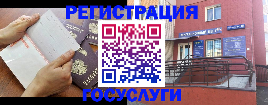 прописка регистрация в Сергаче