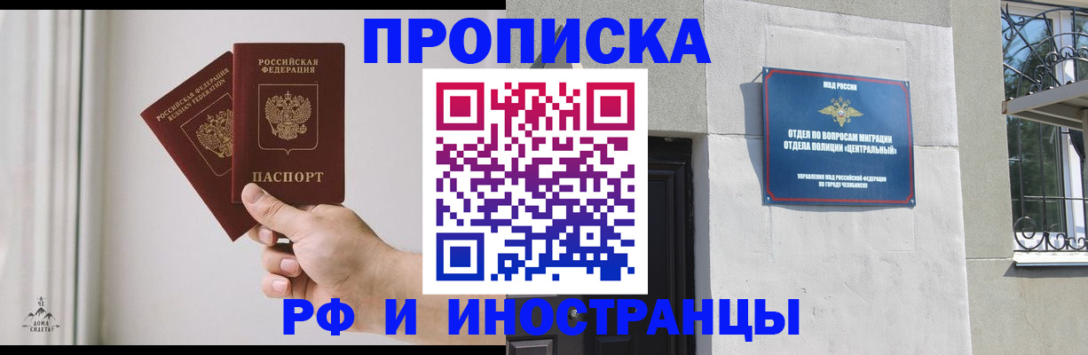 временная регистрация адрес в Сергаче