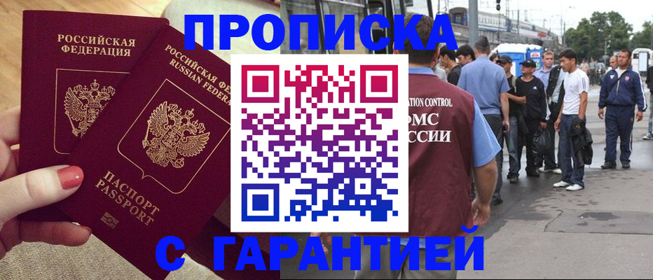 временная регистрация собственник в Сергаче