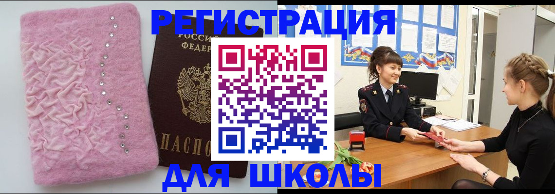 где прописаться в Сергаче