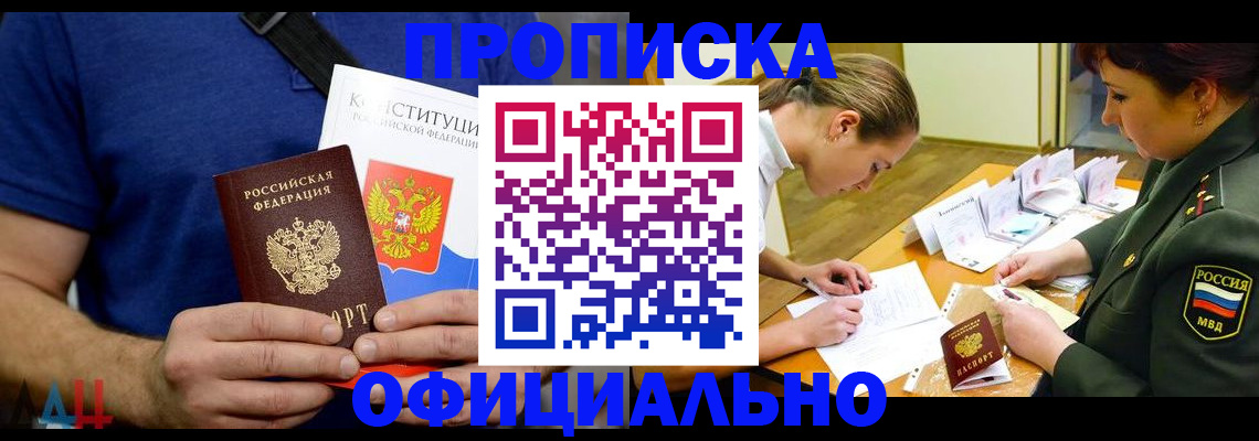 временная регистрация для всех в Сергаче